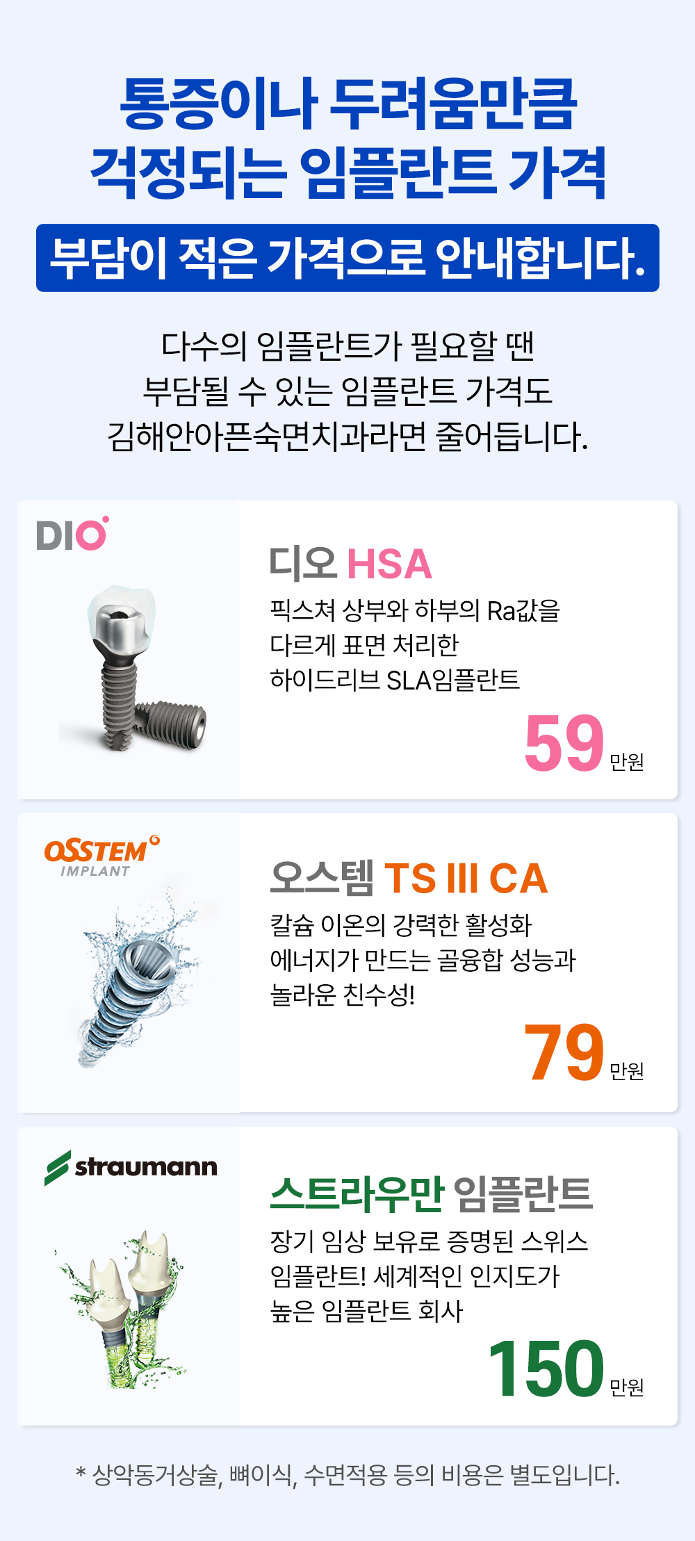 통증이나 두려움만큼 걱정되는 임플란트 가격