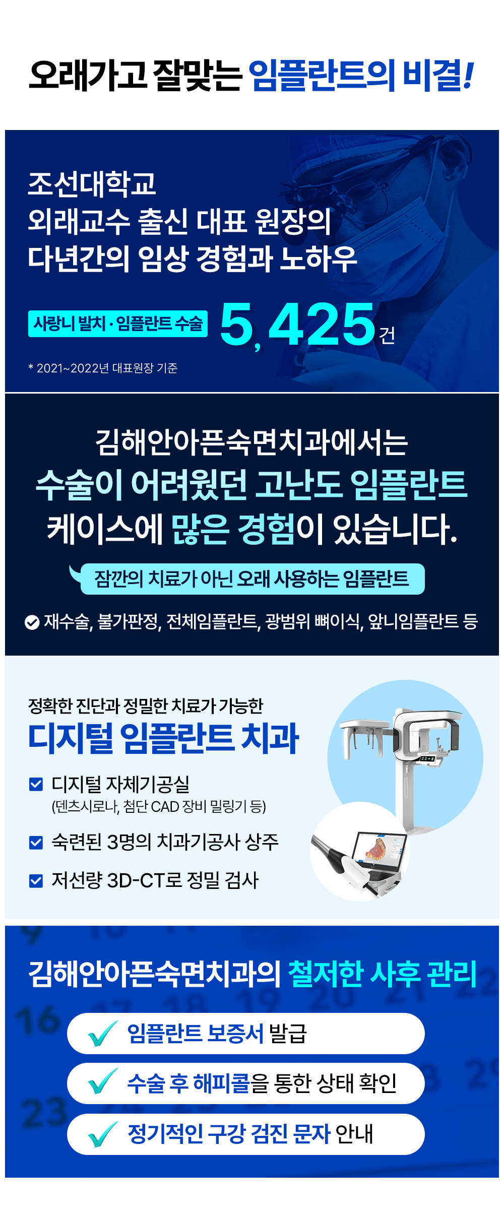 통증이나 두려움만큼 걱정되는 임플란트 가격