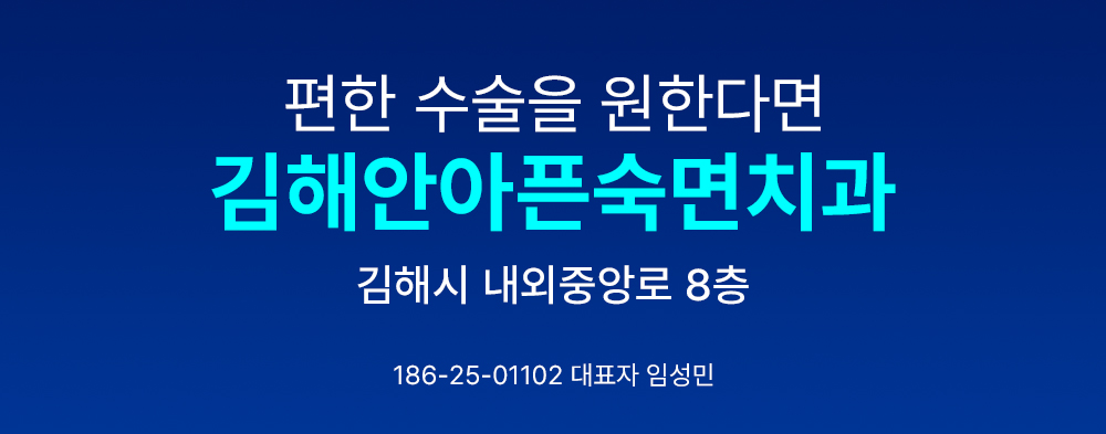 통증이나 두려움만큼 걱정되는 임플란트 가격